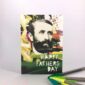 8828-happy-fathers-day-greeting-card-5060583439012-21679715025052-2.jpg